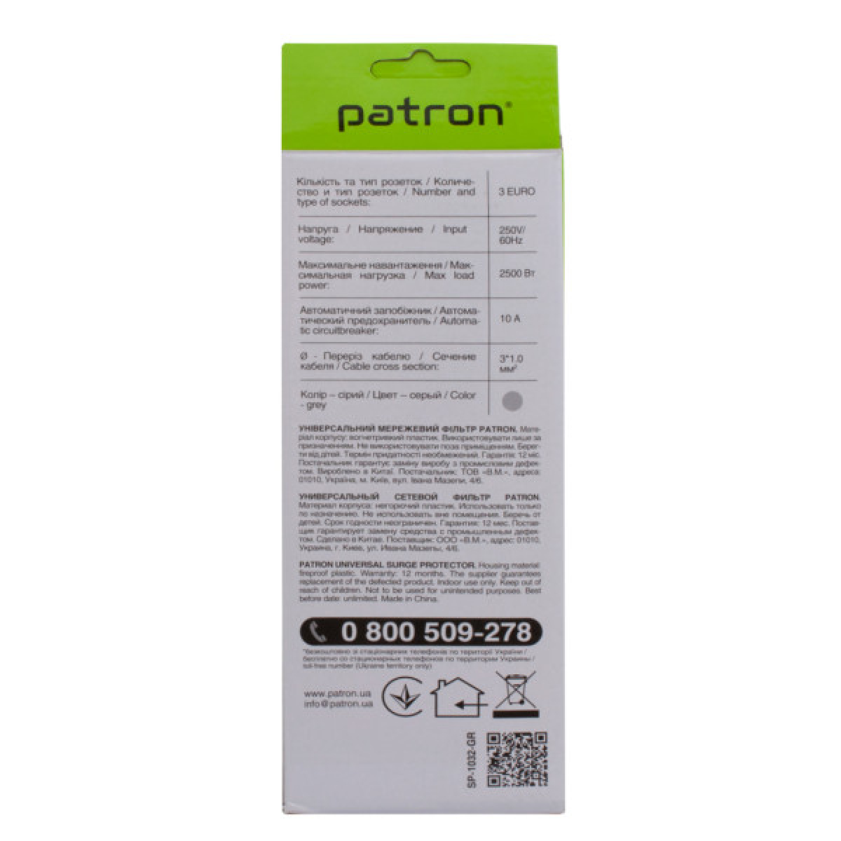 Сетевой фильтр питания Patron EXT-PN-SP-1032-GR, 1.8m Grey (EXT-PN-SP-1032-GR) - Фото 2