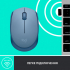 Мишка Logitech M171 Blue Grey (910-006866) - Фото 6