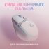 Мишка Logitech G705 Gaming Wireless/Bluetooth White (910-006367) - Фото 7