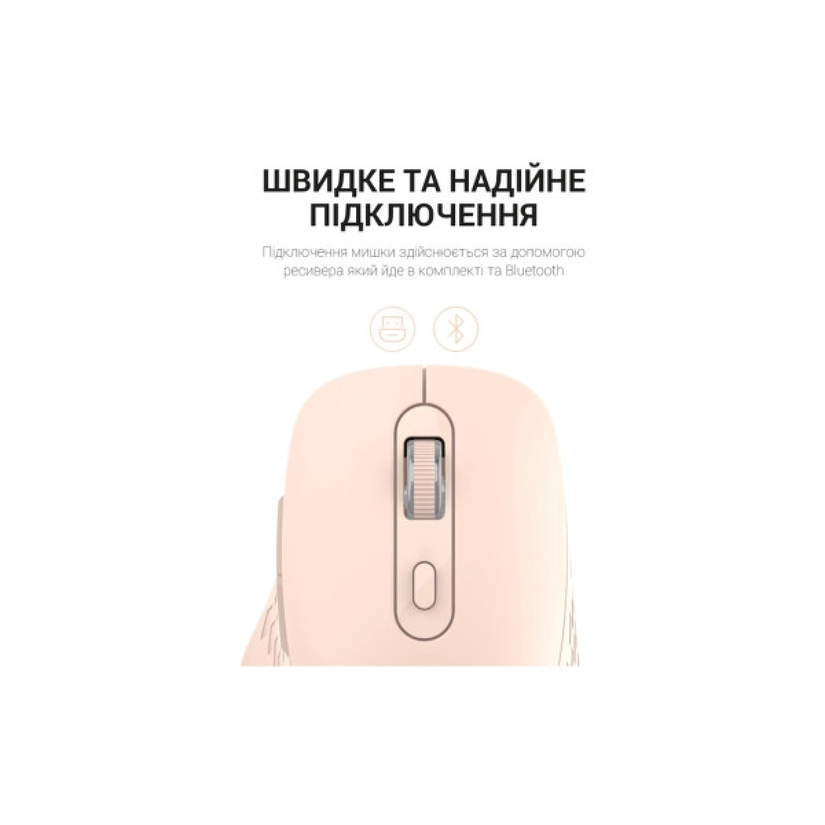 Мишка OfficePro M230P Silent Click Wireless/Bluetooth Pink (M230P) - Фото 7