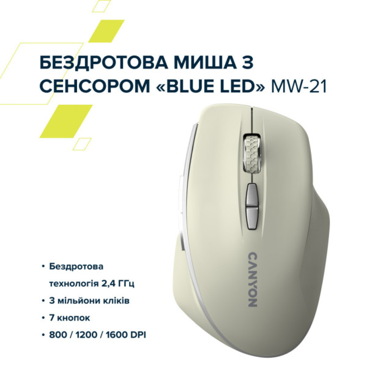 Мишка Canyon MW-21 Wireless Blue LED Cosmic Latte (CNS-CMSW21CL) - Фото 7