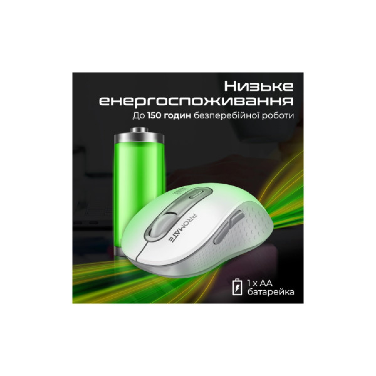 Мишка Promate Ken Wireless/Bluetooth White (ken.white) - Фото 6