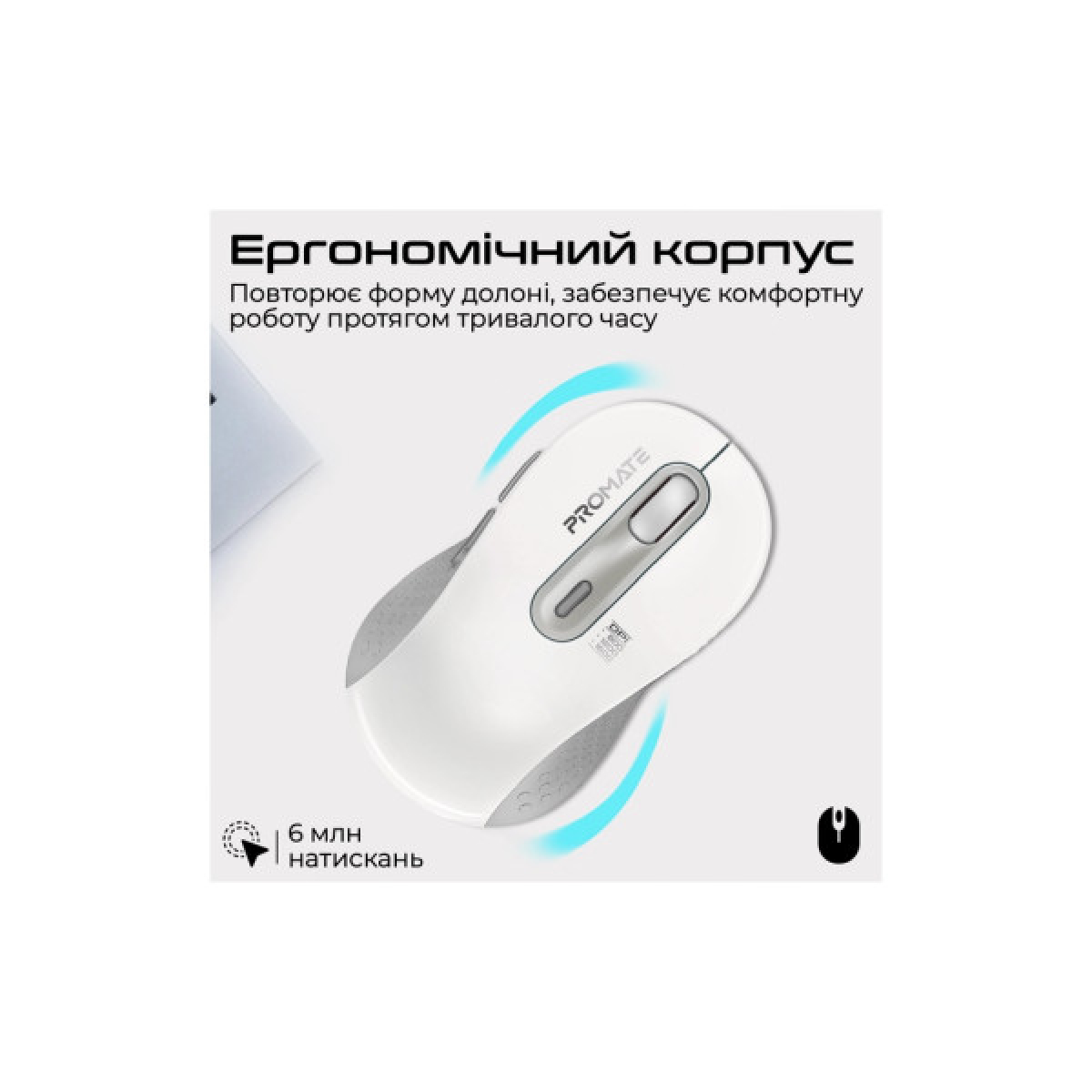 Мишка Promate Ken Wireless/Bluetooth White (ken.white) - Фото 7