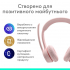 Наушники Logitech Zone 300 Bluetooth Rose (981-001412) - Фото 7