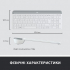 Комплект Logitech MK470 Slim Wireless UA Off-White (920-009205) - Фото 8