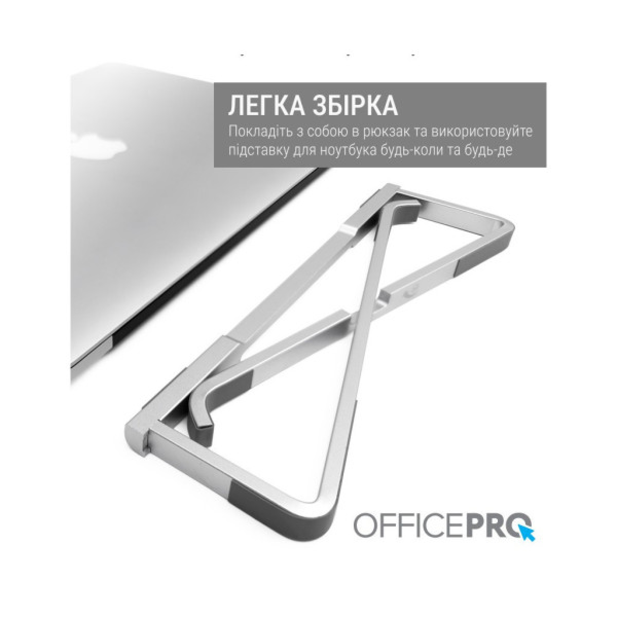 Підставка до ноутбука OfficePro LS530 - Фото 11