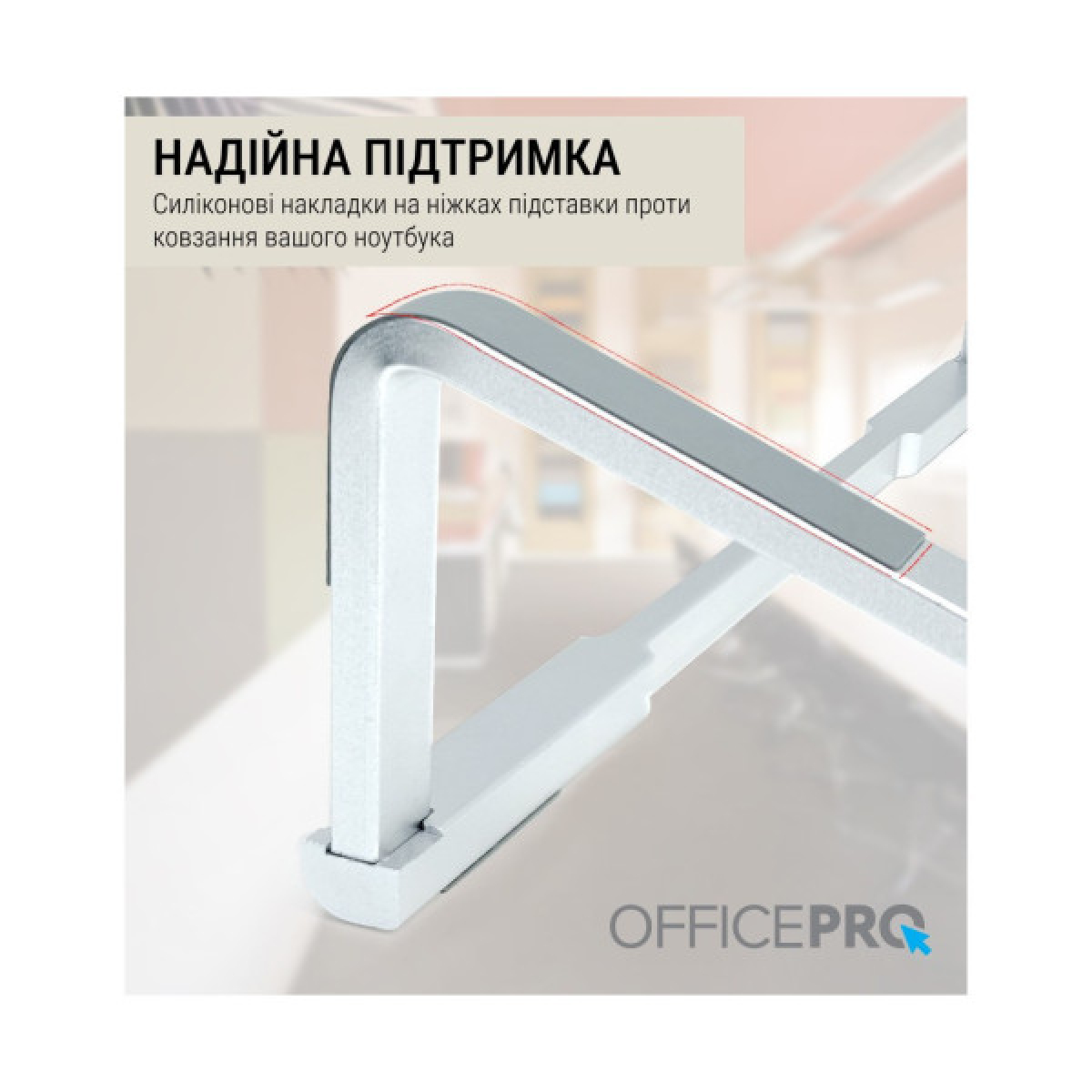 Підставка до ноутбука OfficePro LS530 - Фото 9