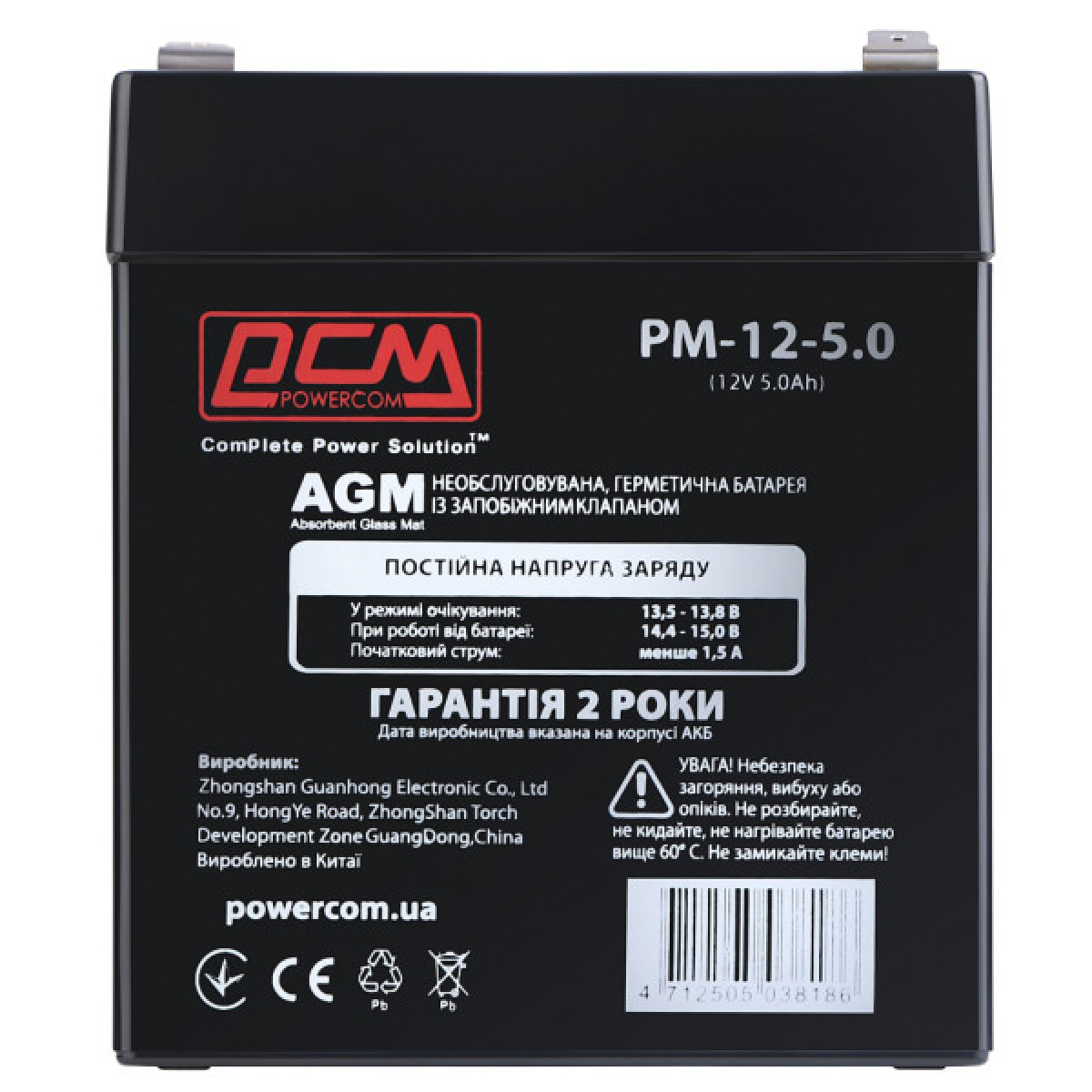 Батарея до ДБЖ Powercom PM-12-5.0, 12V 5Ah (PM-12-5.0) - Фото 1