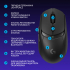 Мишка Logitech G309 Lightspeed Wireless/Bluetooth Black (910-007199) - Фото 8
