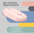 Мишка 2E MF300 Silent Wireless/Bluetooth Mallow Pink (2E-MF300WPN) - Фото 5