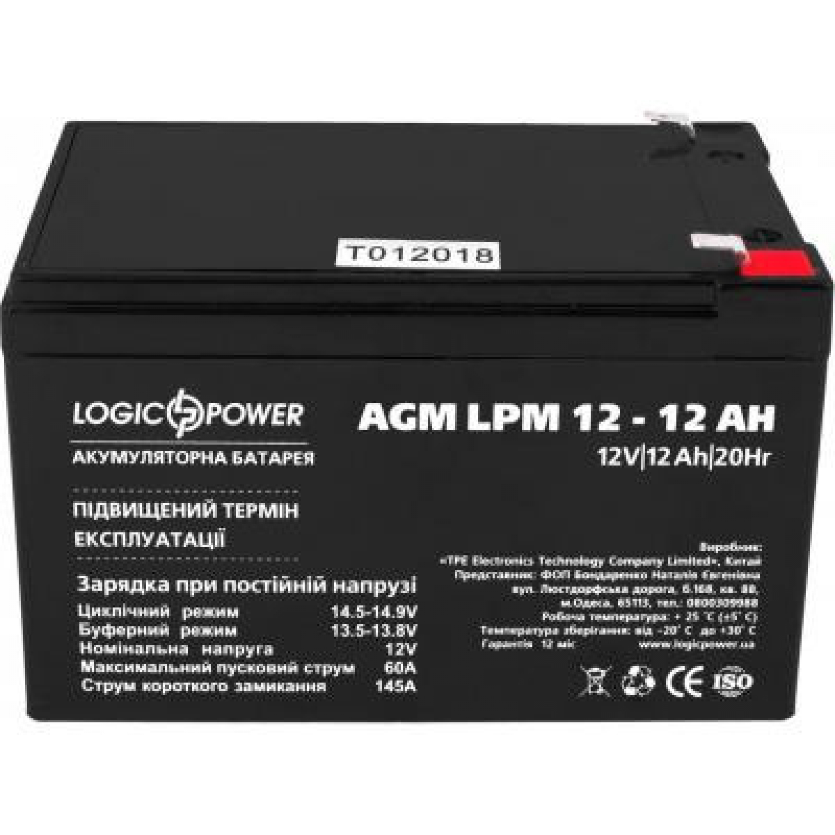 Батарея до ДБЖ LogicPower LPM 12В 12Ач (6550) - Фото 2