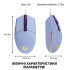 Мышка Logitech G102 Lightsync Lilac (910-005854) - Фото 8