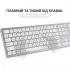 Клавіатура OfficePro SK1550 Wireless White (SK1550W) - Фото 8