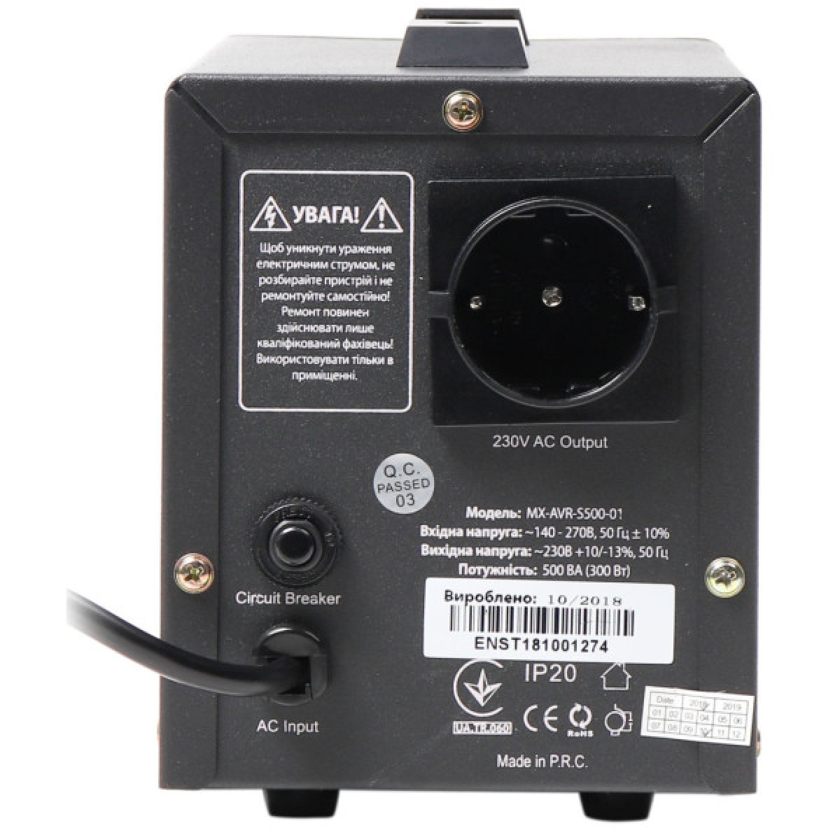 Стабілізатор Maxxter MX-AVR-S500-01 - Фото 2