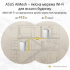 Маршрутизатор ASUS XP4-2PK - Фото 10