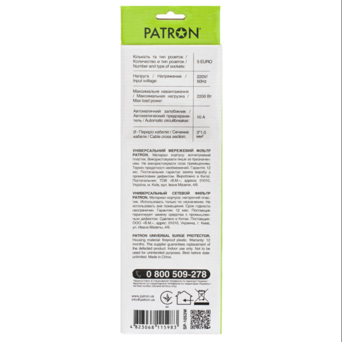 Сетевой фильтр питания Patron 3m (SP-1053W), 5 розеток White (EXT-PN-SP-1053W) - Фото 3