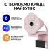 Веб-камера Logitech Brio 300 FHD Rose (960-001448) - Фото 8