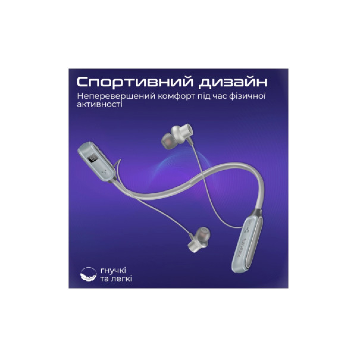 Наушники Promate Leap Silver (leap.silver) - Фото 3