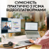 Веб-камера Logitech Brio 100 Full HD Graphite (960-001585) - Фото 7