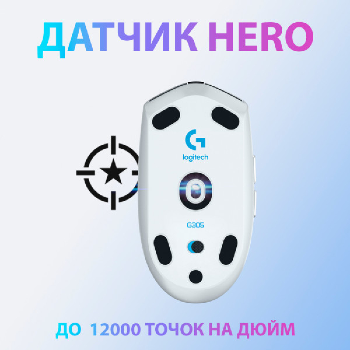 Мишка Logitech G305 Lightspeed White (910-005291) - Фото 2