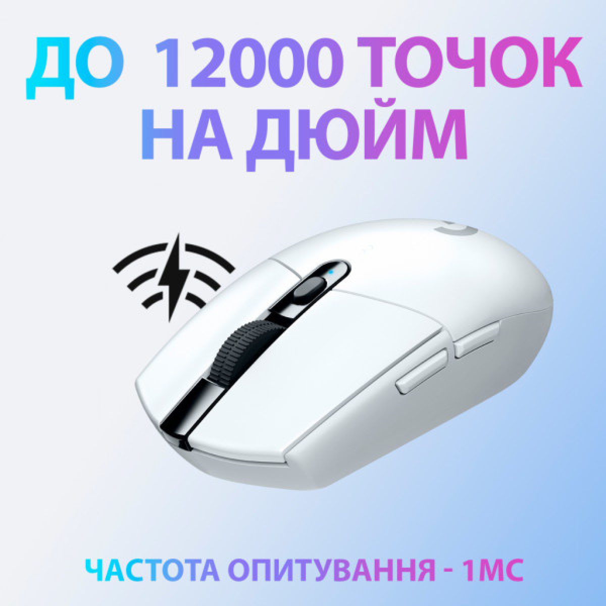 Мишка Logitech G305 Lightspeed White (910-005291) - Фото 3