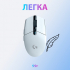 Мишка Logitech G305 Lightspeed White (910-005291) - Фото 5