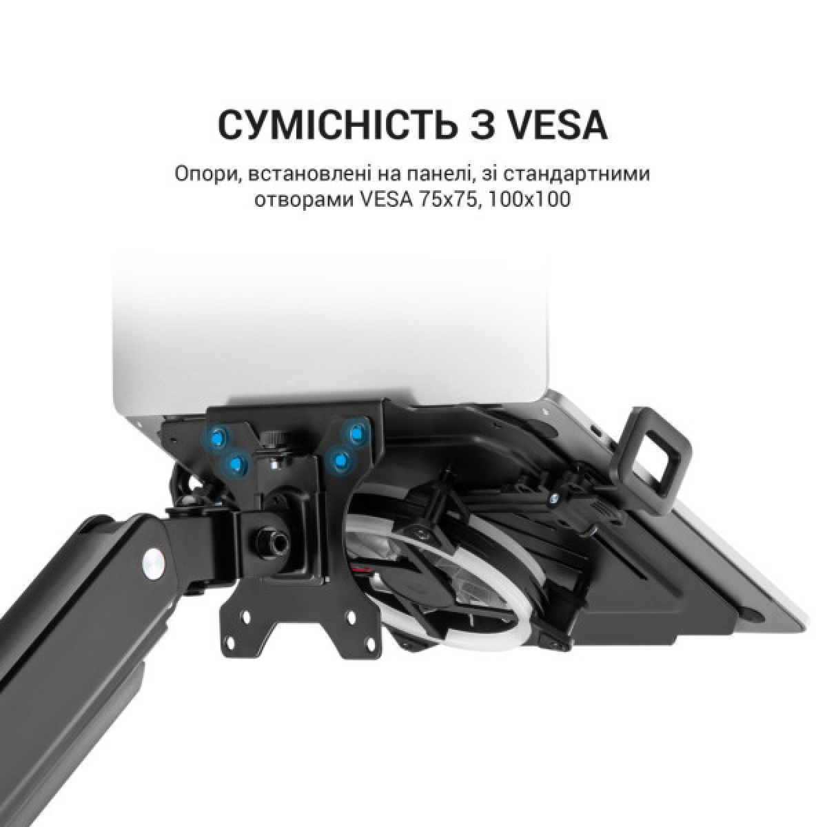 Підставка до ноутбука OfficePro для кронштейнів VESA 75x75,100x100 +RGB (LH474B) - Фото 8