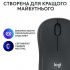 Мишка Logitech M240 Silent Bluetooth Graphite (910-007119) - Фото 9