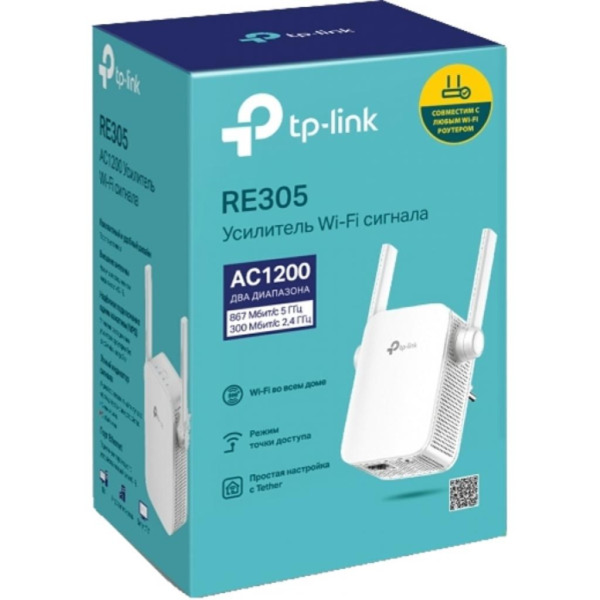 Ретранслятор TP-Link RE305 - Фото 3