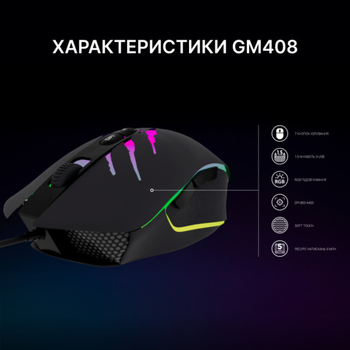 Мишка GamePro GM408 Raptor USB Black (GM408) - Фото 10