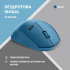 Мишка 2E MF280 Silent Wireless/Bluetooth Blue (2E-MF280WBL) - Фото 2