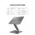Подставка для ноутбука OfficePro LS112G - Фото 3