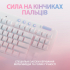 Клавіатура Logitech G713 Aurora Gaming GX Red USB UA Off-White (920-010678) - Фото 5