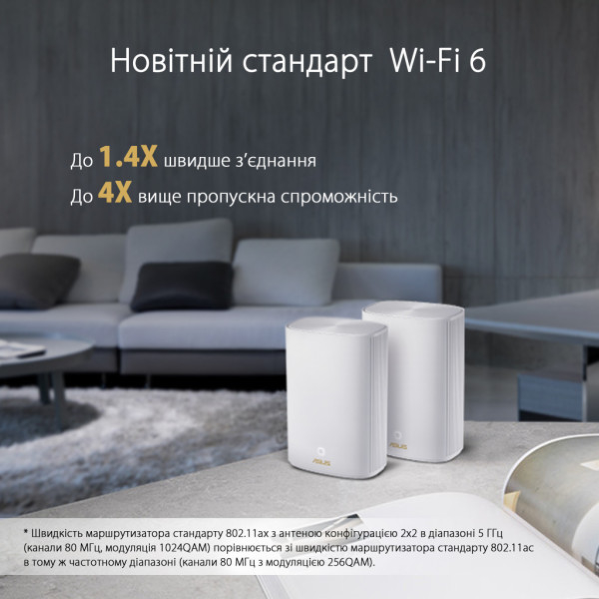 Маршрутизатор ASUS XP4 (1-PK) White - Фото 6