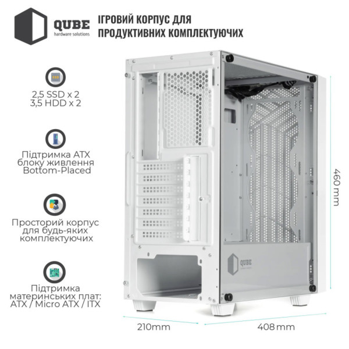 Корпус Qube GERYON White (QBGERYON_FWNU3) - Фото 11