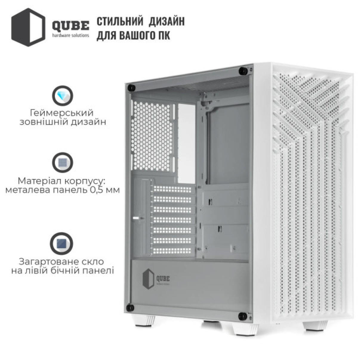 Корпус Qube GERYON White (QBGERYON_FWNU3) - Фото 10