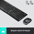 Комплект Logitech MK270 Wireless UA Black (920-004508) - Фото 5