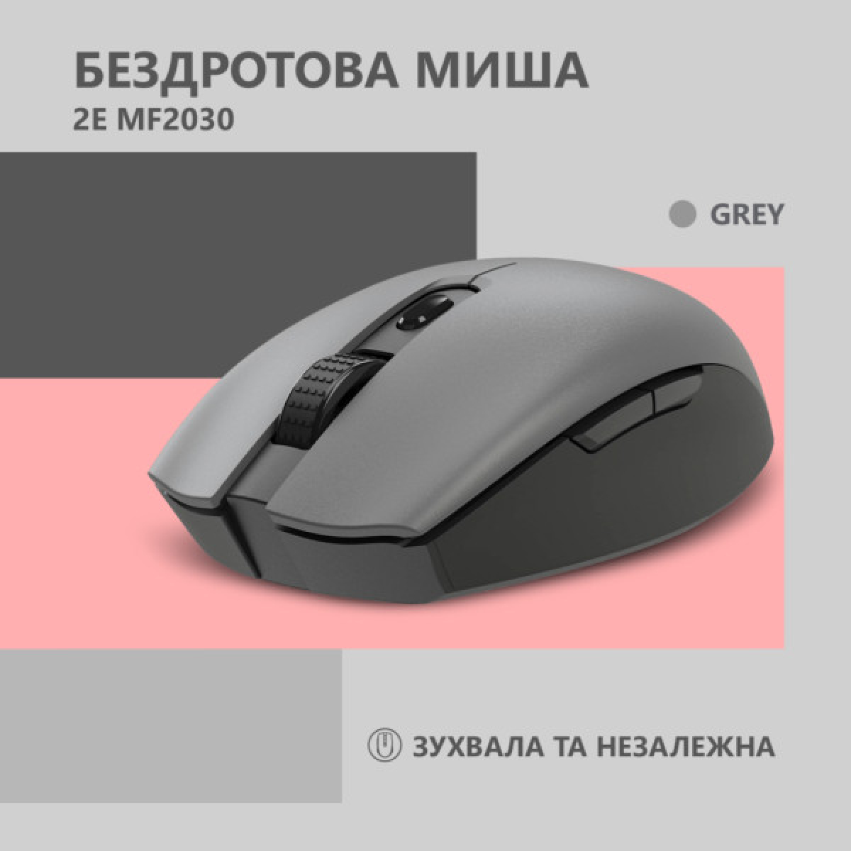 Мишка 2E MF2030 Rechargeable Wireless Grey (2E-MF2030WG) - Фото 2