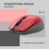Мишка 2E MF2030 Rechargeable Wireless Red (2E-MF2030WR) - Фото 2