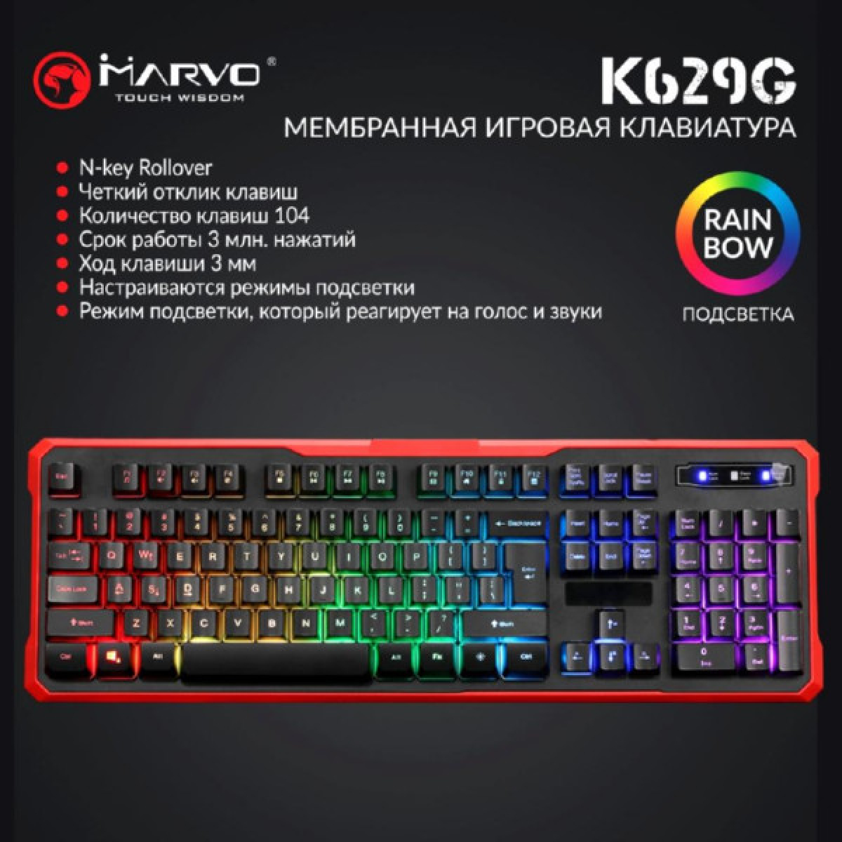 Клавіатура Marvo K629G Multi-LED USB (K629G) - Фото 5